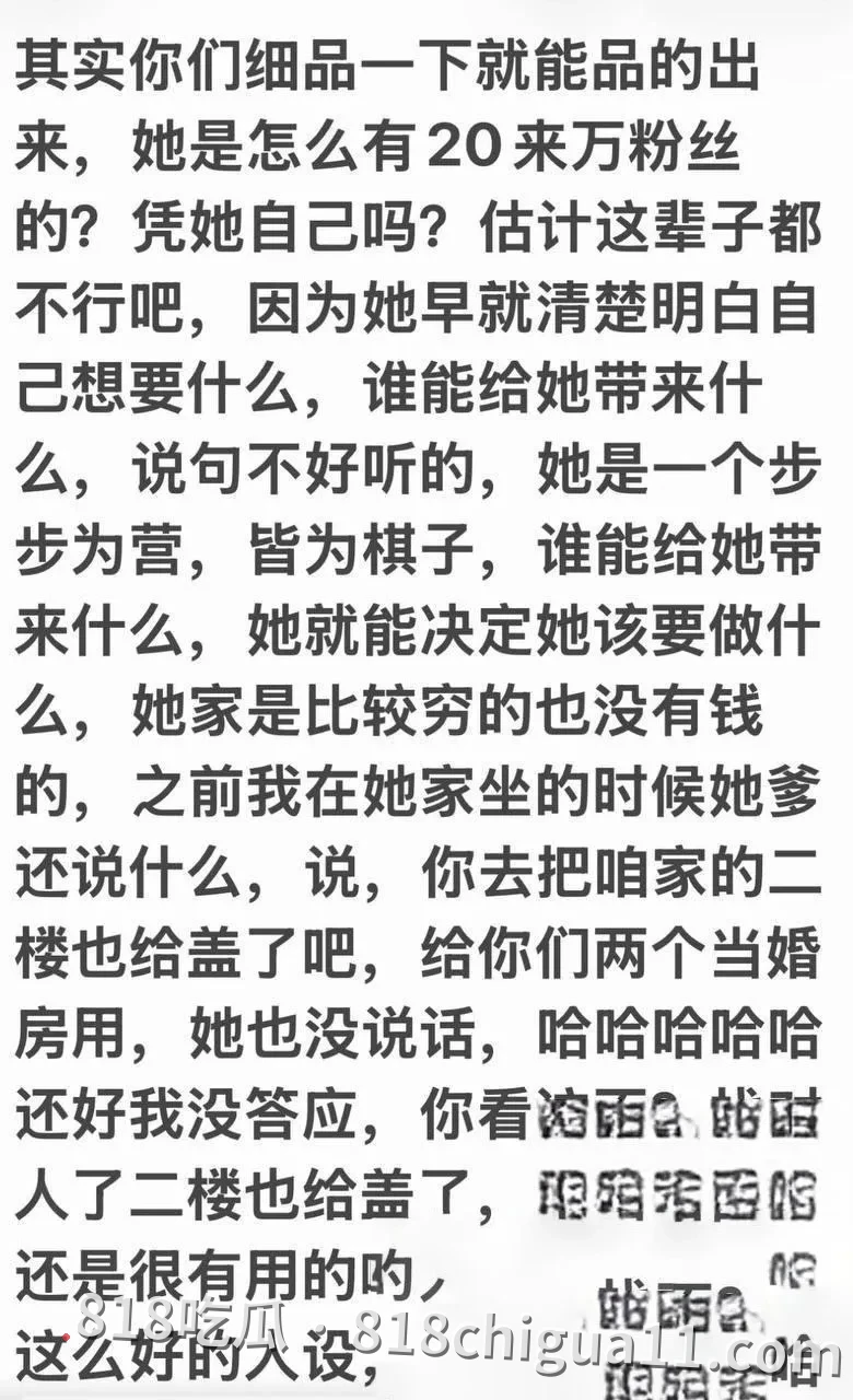 抖音女网红张张被前男友曝光黑料,长达五年恋情期间完全依靠男方供养,私生活却极其混乱,同时与多名男性保持亲密关系甚至多次开房约会