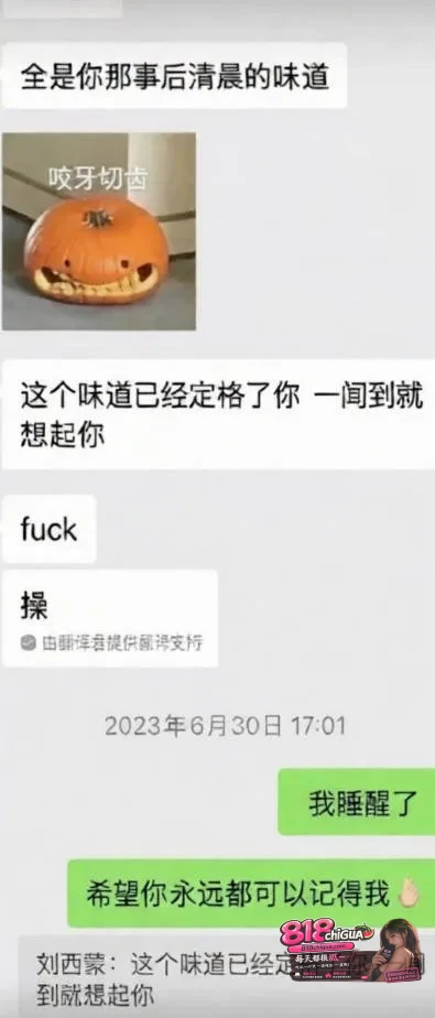 中国广西独立摇滚乐队回春丹主唱刘西蒙性丑闻曝光!出轨睡粉,性爱视频流出,顾家好男人人设彻底崩塌!