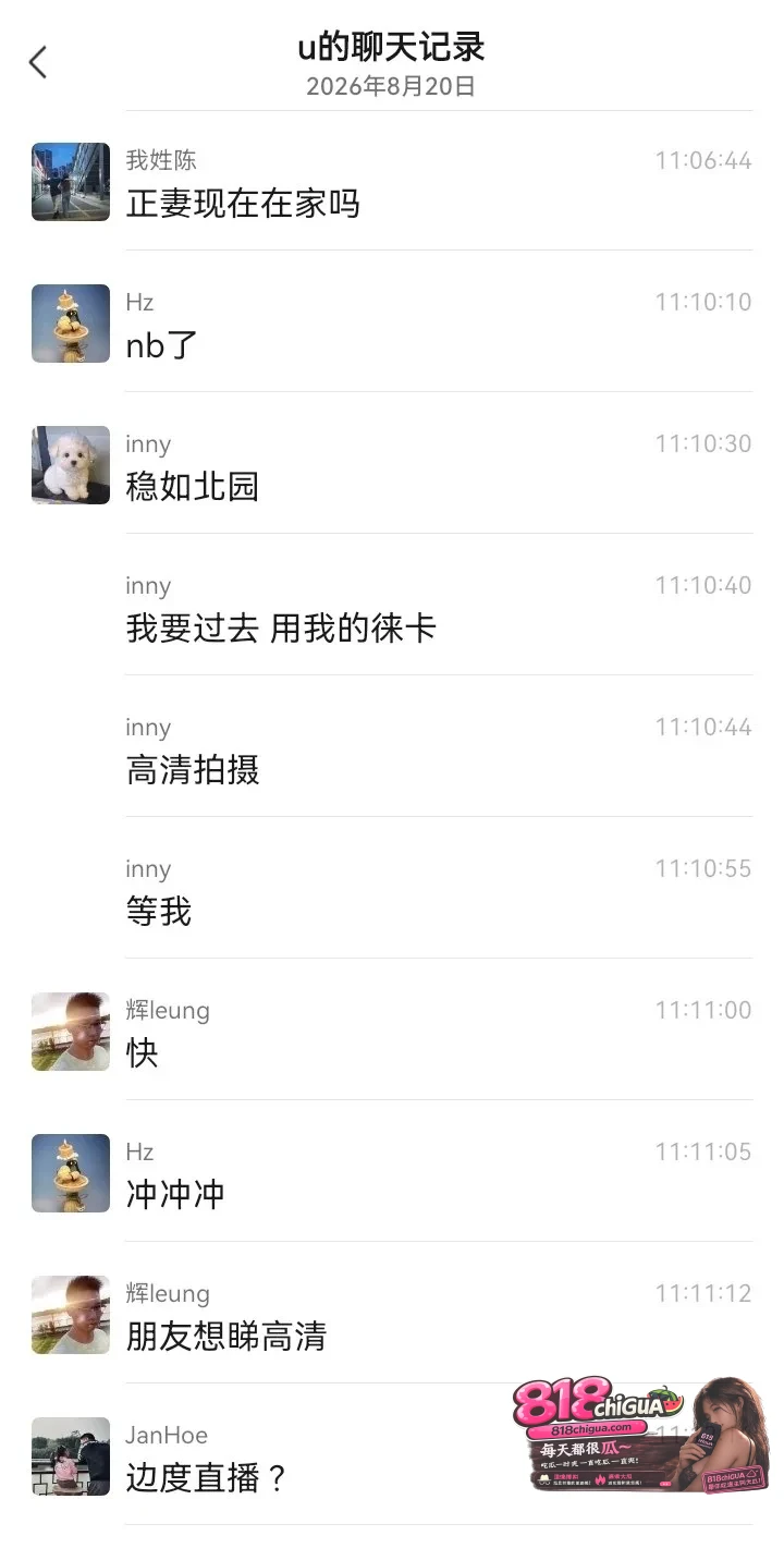 八卦调侃终究是茶余饭后的谈资,但回归现实,家庭的忠诚与个人的安全才是不可触碰的底线。