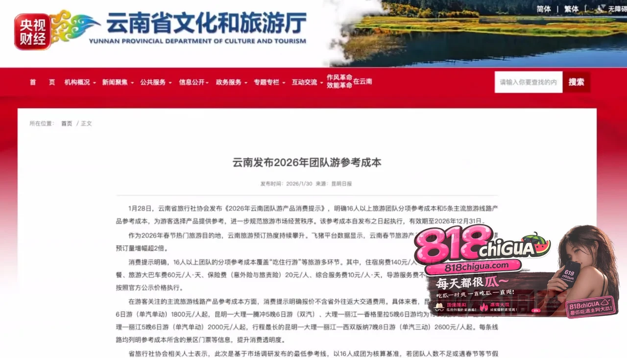 999元云南游变“旅行社接力赛”！一段行程换5家，低价团的遮羞布彻底被撕烂
