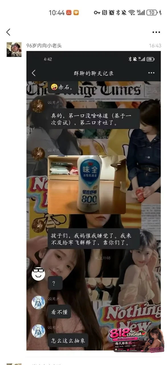 重口猎奇!四中逆天大瓜,猥琐眼镜男群发吃欧力给引众人围观,网友辣评这年头还有人好这口!