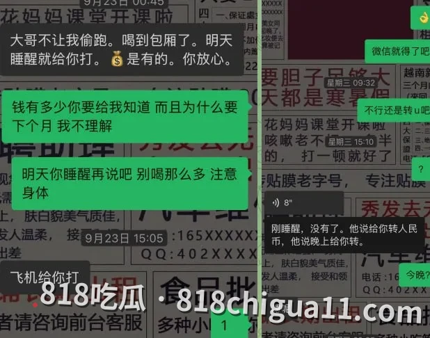 网友爆料:35万业绩被拒分红,500美元尾款至今未结
