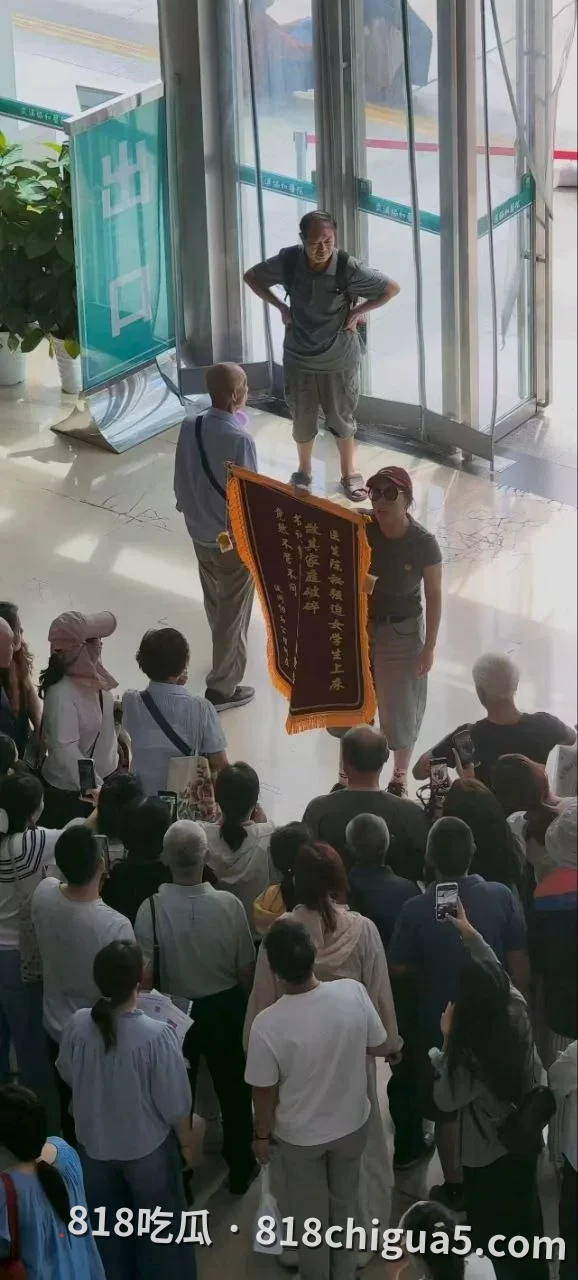 协和医院大厅“公理何在”？女学生被医生陈秘强迫上床，家庭破碎；书记杨志勇接到举报后置之不理，一面锦旗直指医疗伦理崩塌！