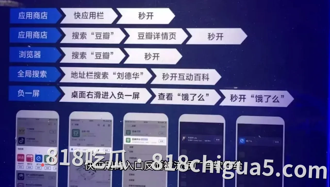 国产安卓厂商联合推「快应用」成弹窗广告毒瘤,瞎眼老人关不掉、老人误触扣费、视障手机被“卡死”——快应用到底有多恶心?