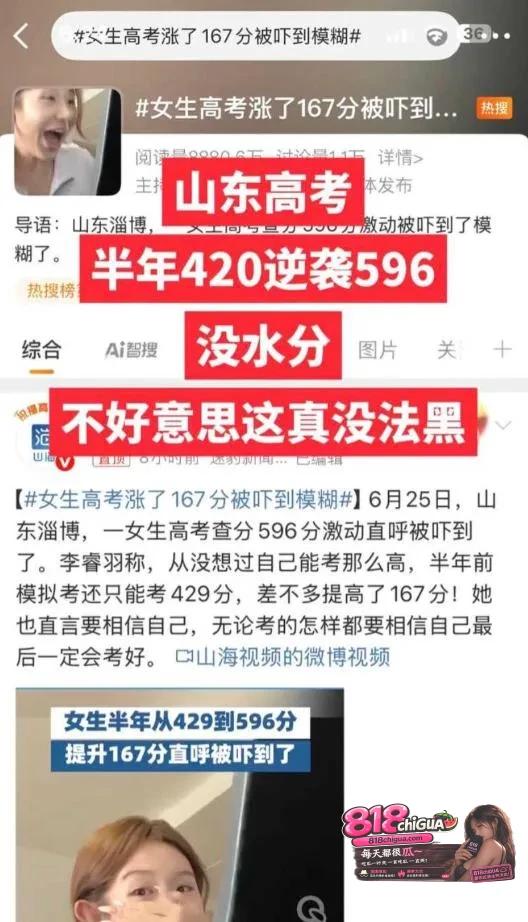 抖音网红【李睿羽】人设崩塌,被爆高考作弊,设空壳公司欺诈!为求上位主动陪睡,性爱视频曝光讨论热度居高不下!