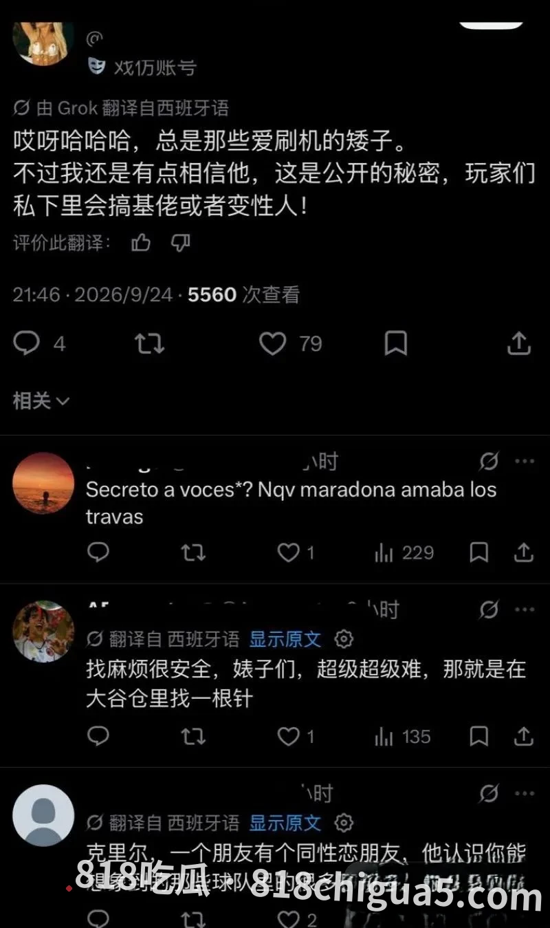 阿根廷博卡球员维拉人设翻车被指刷GayApp约炮 网红爆料牵出“现役球员”,线索指向引发球迷热议