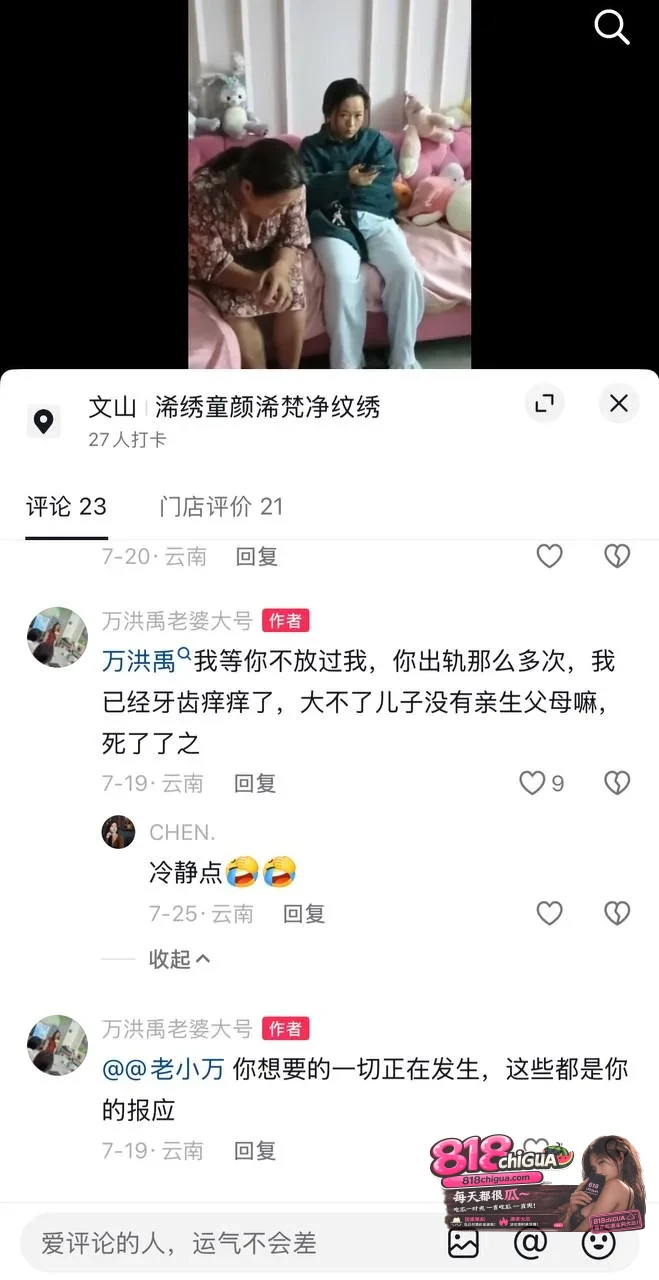 云南砚山出轨大瓜!抖音8万丝网红【小施姐】知三当三主动献穴勾引有妇之夫万洪禹,原配实名曝光聊天证据及淫秽视频全网维权。