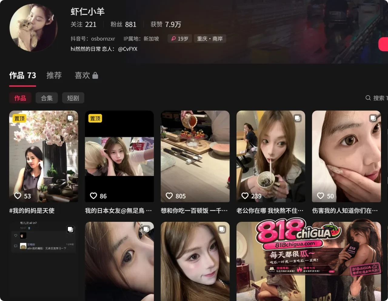 抖音网红【虾仁小羊】 赴泰伴游失联! 群P开火车视频流出全网震惊!多人轮上前后夹击彻底沦为泄欲工具!