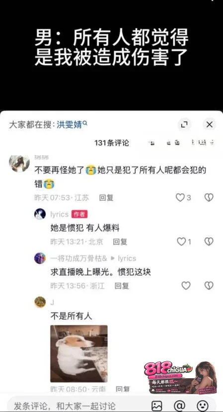 厦门小米汽车女主播洪雯靖被榜一大哥怒曝:多线陪睡骗粉圈钱,不雅视频曝光,清纯人设彻底崩塌!