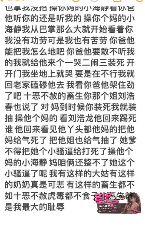 内蒙古赤峰市敖汉旗女子刘海静实名举报,遭亲生父亲多次强奸猥亵,向家人求助未果发长文以及视频曝光所有细节!