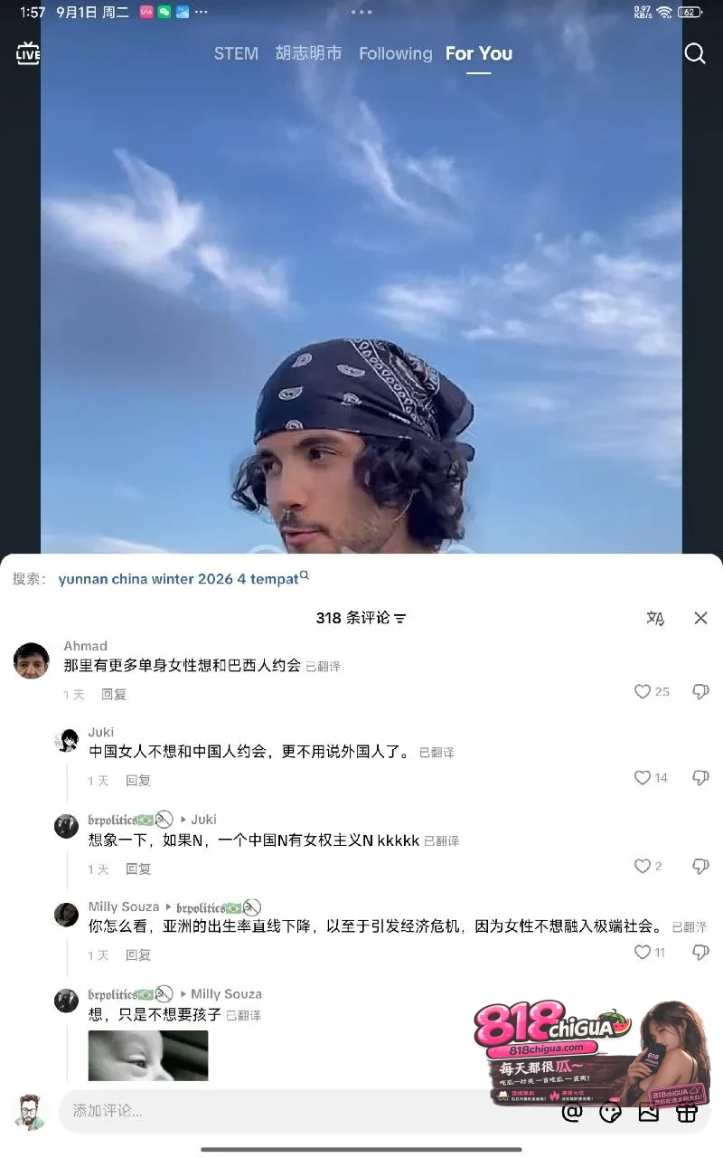 拒绝恶意贴标签!巴西男人外网教学“围猎中国女生”,别让某些人的盲目拉低了国人尊严