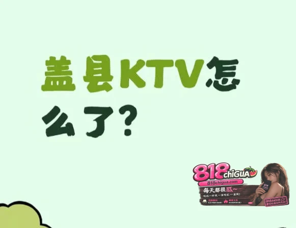 全网疯求盖州兴隆KTV事件，炸裂视频引爆全网热议！小情侣欲望上头包厢沙发上当场开干，门外精神小伙路过偷拍全过程！