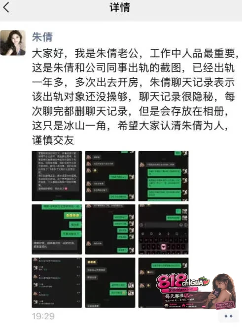 科大讯飞公关副总韩煜尘出轨女下属朱倩!女方原配老公实名怒曝,露骨聊天记录+不雅视频全网流出