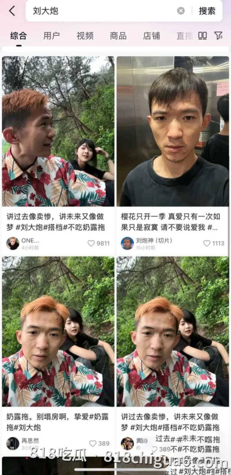抖音百万网红刘大炮与不吃奶露拖野战视频曝光!感受来自大自然的操逼高光,后入67秒就射了还是有点小紧张。