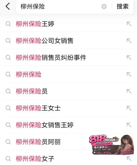 广西柳州新华保险女销售王婷婚内出轨客户老板,7年开房180次换取投保515万,原配得知后全网曝光不雅视频!