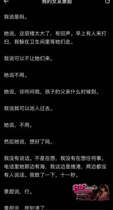 内娱顶流明星景甜代孕圈钱事件引爆全网!币圈大佬孙宇晨正式起诉追讨三千万彩礼,万字长文实锤爆料!