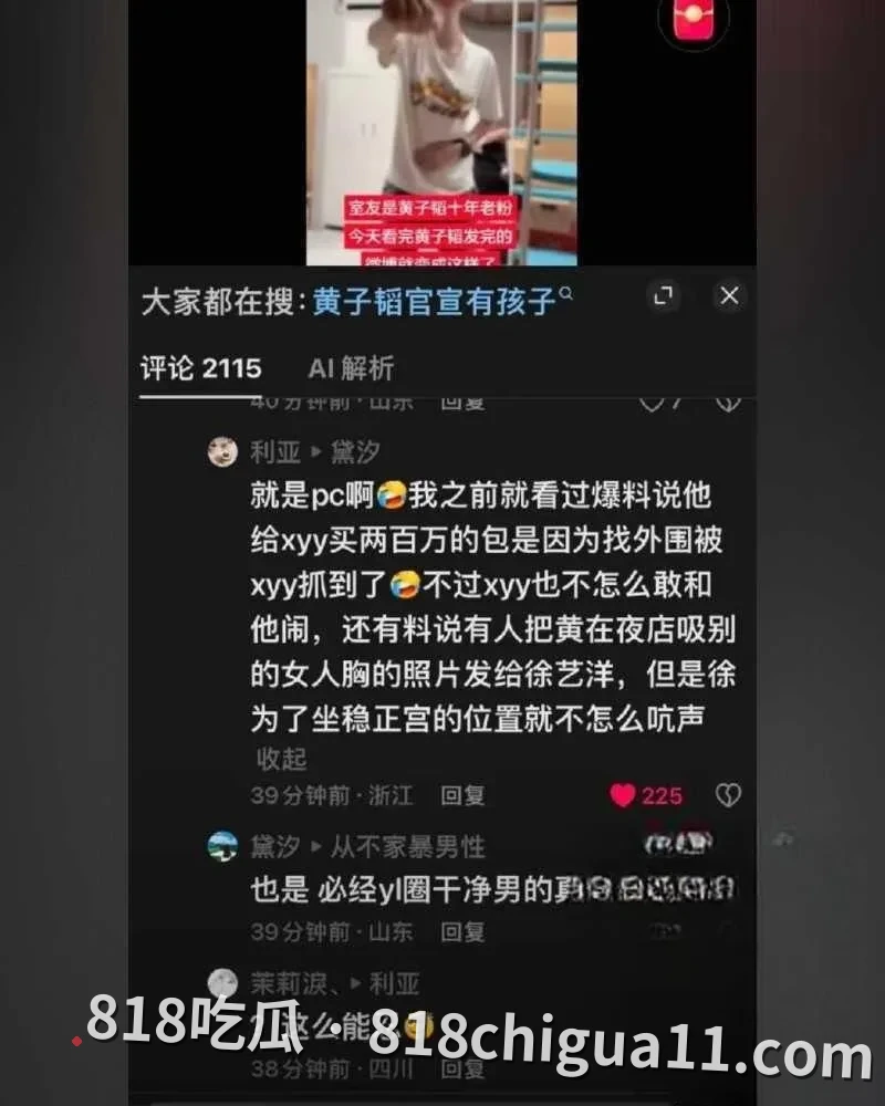 顶流明星黄子韬与徐艺洋官宣当父母事件!孕期内管不住大屌找外围女嫖娼泄火,激情爽操骚逼翘臀母狗,