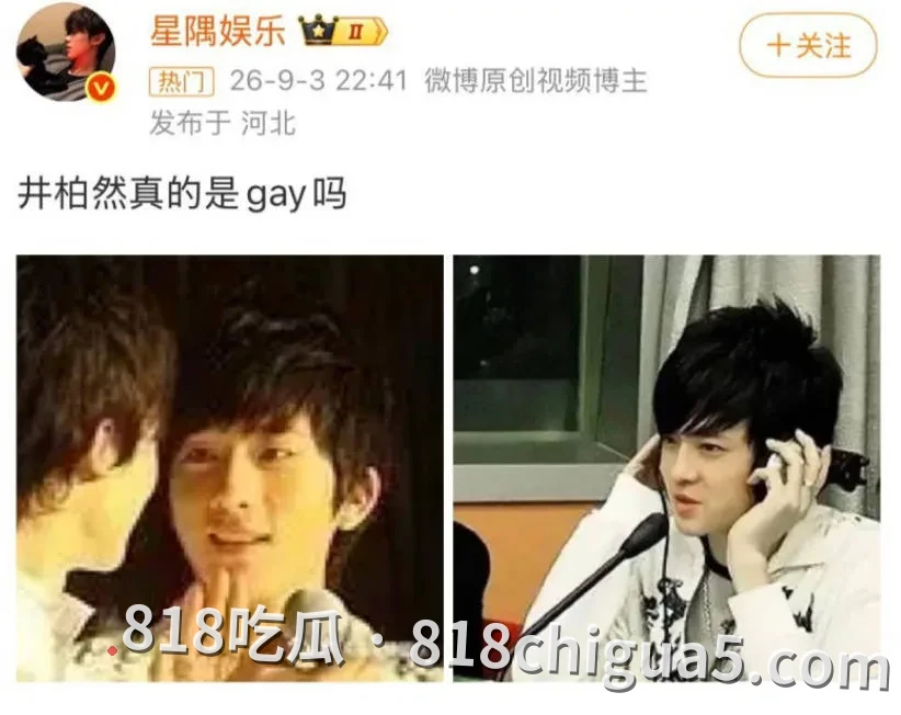 娱乐圈重磅八卦,井柏然与刘雯秘密领证传闻冲上文娱热搜!早期男同传闻再次被翻出,背后大佬竟是何炅!