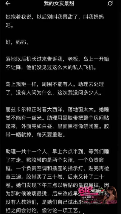 内娱顶流明星景甜代孕圈钱事件引爆全网!币圈大佬孙宇晨正式起诉追讨三千万彩礼,万字长文实锤爆料!