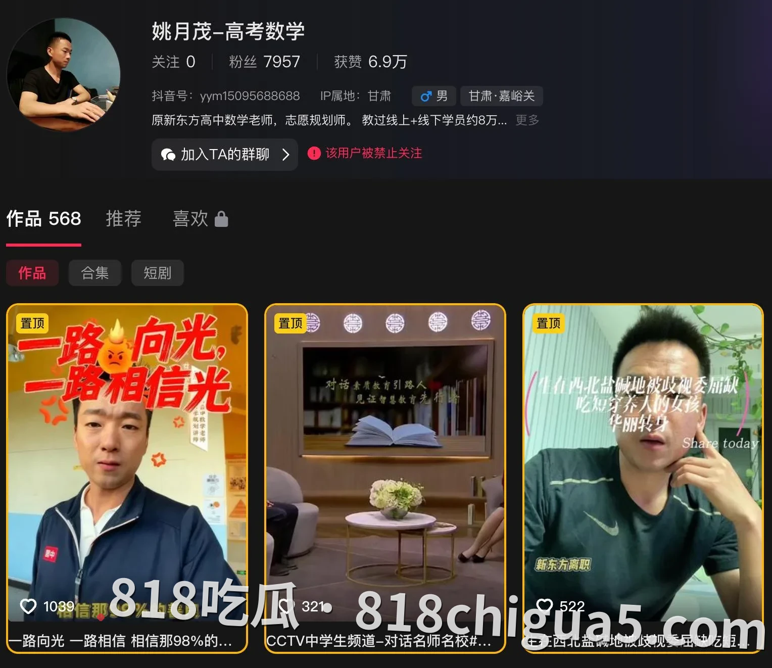 甘肃嘉峪关“资助5年被威胁曝光”事件实锤:男子自编自导、诈骗流量,被刑拘!网友看清“善长”真面目