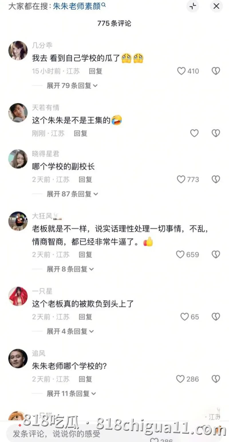 泗阳音乐老师朱朱结婚后出轨学校副校长不雅视频泄密!在办公室内调情被抓现行,小张同学直播曝光出轨细节以及性爱视频。