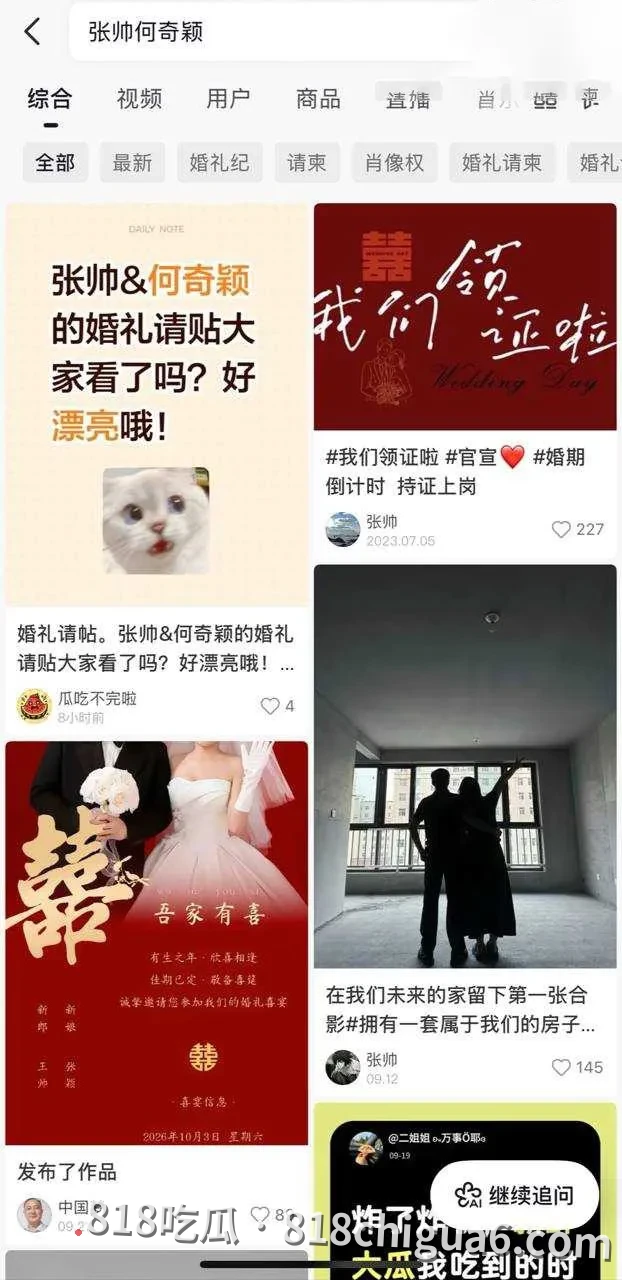 四川南充张帅与何奇颖的婚请柬上裸露照片疯传!穿着婚服撅着翘臀后入挨操,后庭肛塞开第三洞,浪荡淫叫声响彻房间。