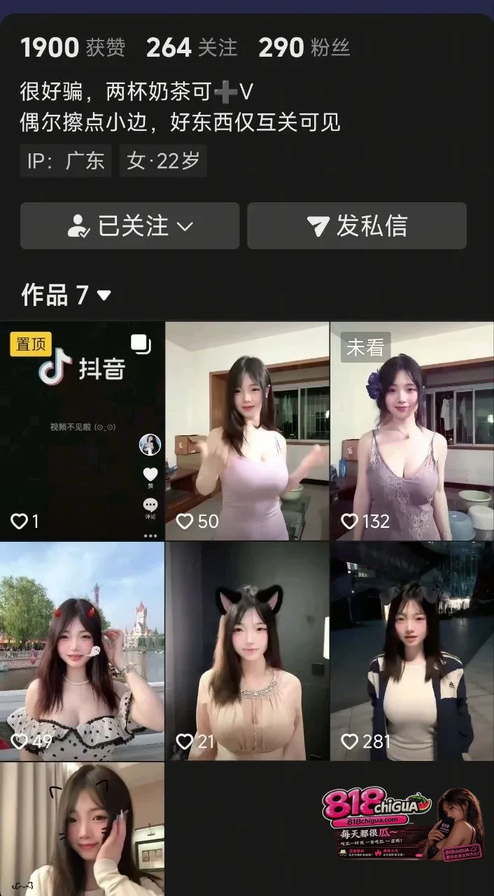 抖音巨乳精神小妹猫猫忠仆自拍裸舞秀粉嫩大奶私下无套被金主猛操中出