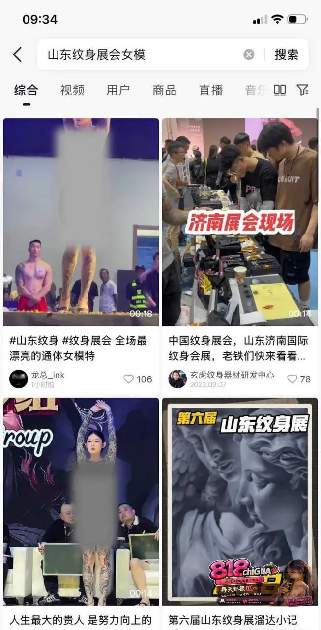 山东第六届国际纹身展小姐姐大尺度露奶露逼现场现场荷尔蒙直接爆棚