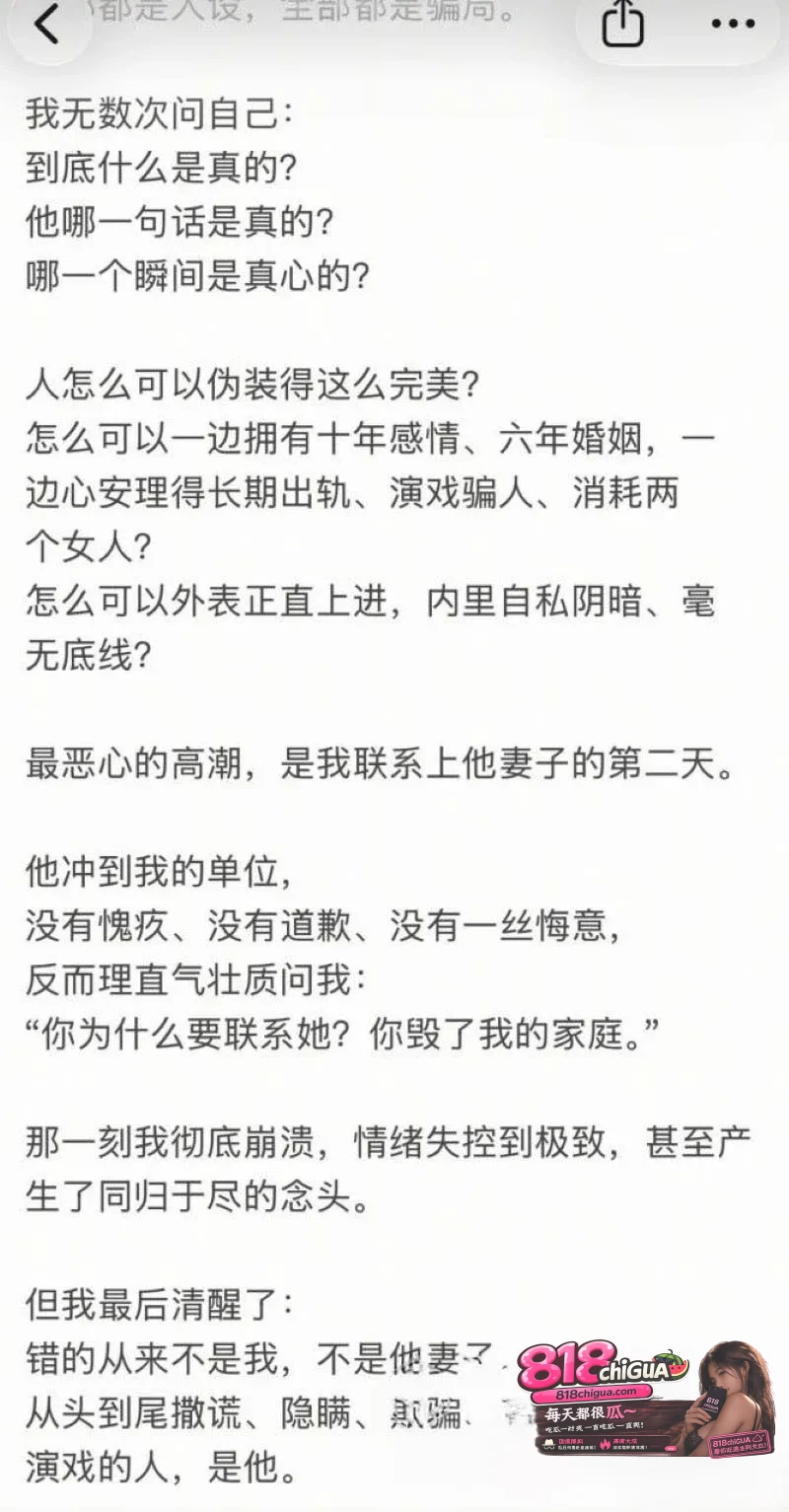 成都太平保险肖果被实名举报!伪装优质单身骗婚骗炮四处留情,不雅视频+聊天记录全网曝光,实锤渣男人设彻底崩塌!