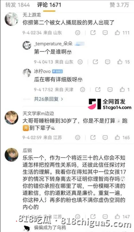 第五人格游戏主播伯人设崩塌,被操粉成瘾受害女性被联名曝光,凌晨发布道歉声明被打脸后被迫退网!