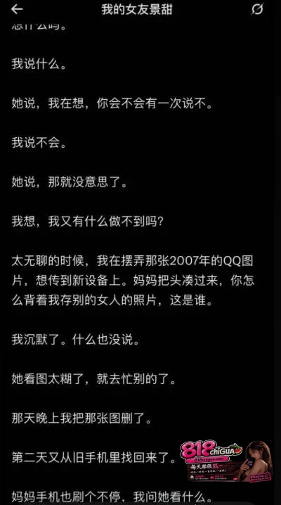 内娱顶流明星景甜代孕圈钱事件引爆全网!币圈大佬孙宇晨正式起诉追讨三千万彩礼,万字长文实锤爆料!