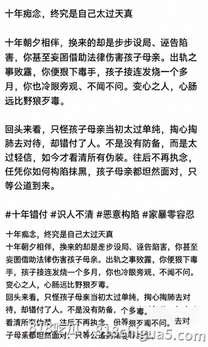 劲爆!郑州医生单金涛婚内出轨护士崔琼丹,哺乳期妻子惨遭暴力对待甚至被迫打胎,私生活混乱不堪经常约炮母狗。