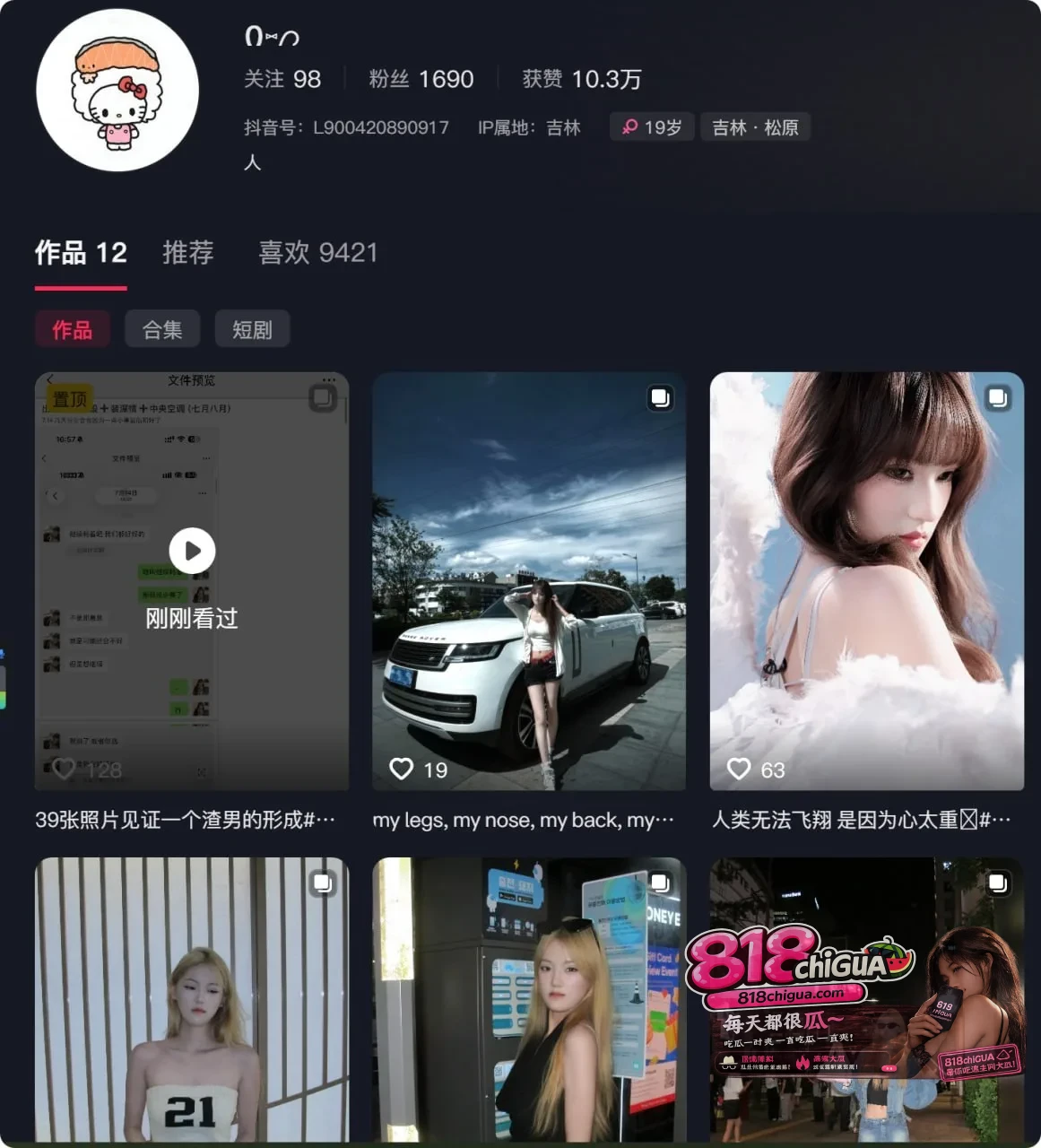 吉林松原曝出渣男大瓜！抖音博主曝光前男友渣男行为，脚踩两只船，一边甜言蜜语哄骗原配，一边早已出轨原配闺蜜。