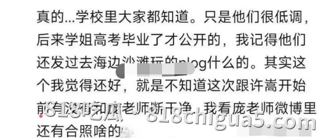 知名男歌手许嵩官宣结婚后！冯禧黑历史被扒，竟和曾经的男老师有过地下恋情，性爱视频惨遭网友扒出，在床上放荡的样子被尽收眼底。