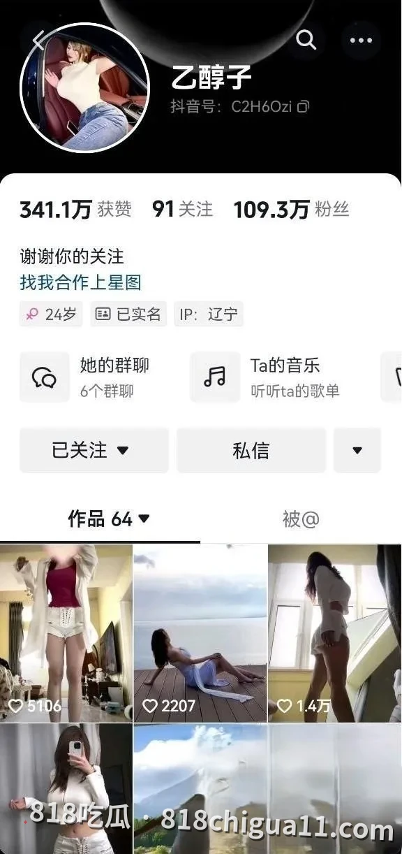 抖音百万粉少妇乙醇子！福利订制反差母狗摇胸诱惑 奶子都快甩掉了浪到不行