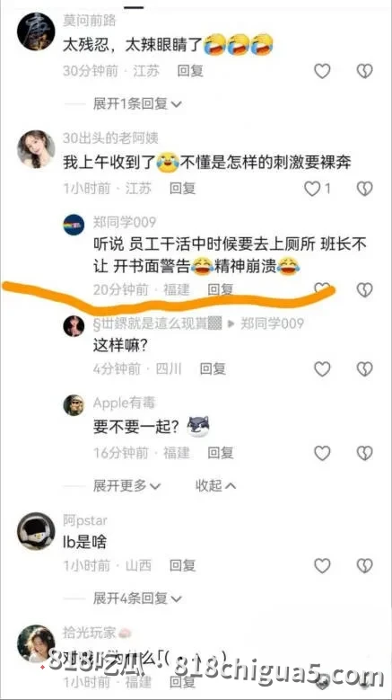 又疯了一个牛马，江苏溧阳时代LY7工厂裸奔事件！打工人上个厕所接喜提书面警告，情绪崩溃当场裸奔！