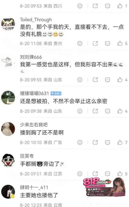 演员彭小苒恋情曝光，七夕夜三人行引发争议！疑似酒店内缠绵视频曝光，引爆网络！