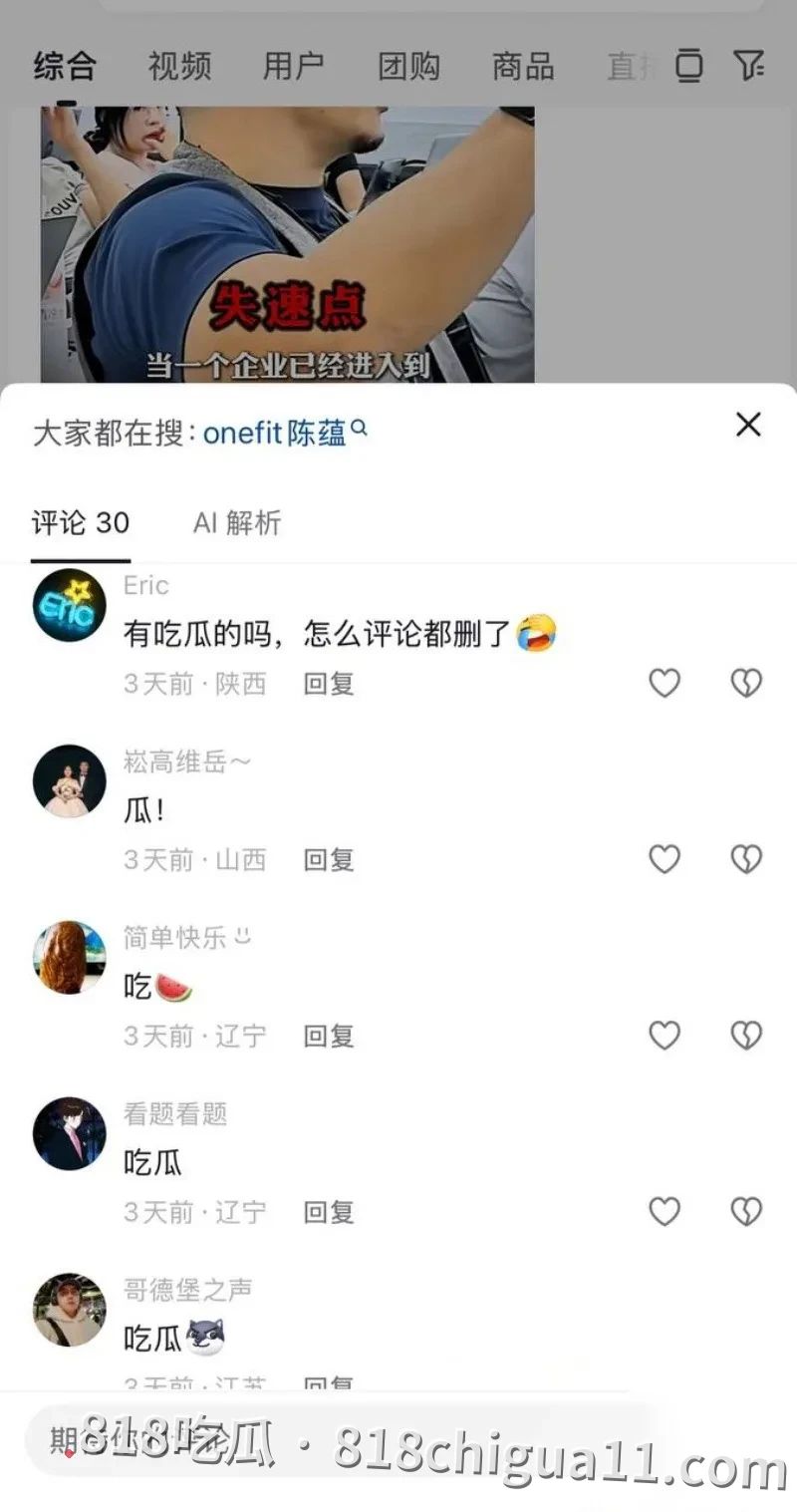 抖音12万粉丝博主陈蕴性爱事件揭露!多位女性学员为获得免费课程机会,主动与其发生性爱关系,大量不雅视频泄密。