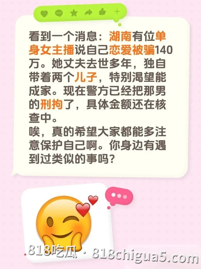 抖音网红紫曼遭遇网恋杀猪盘 三个月甜言蜜语后140万被掏空,贷款、人情债全压身上