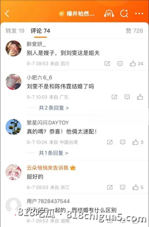 娱乐圈重磅八卦,井柏然与刘雯秘密领证传闻冲上文娱热搜!早期男同传闻再次被翻出,背后大佬竟是何炅!