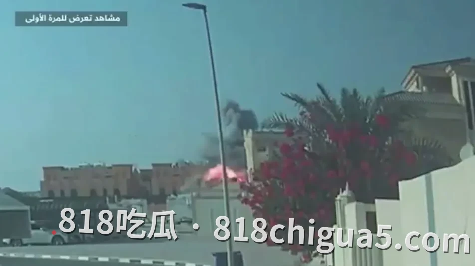 以色列对卡塔尔多哈发动空袭一周年:Al-Araby TV首次曝光未公开爆炸画面,哈马斯谈判代表团遭“斩首”?停火协议还能维系吗?