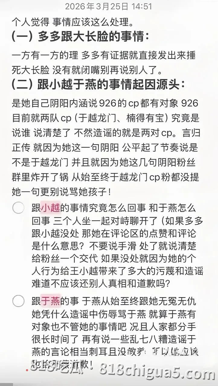 网红圈彻底炸锅!快手顶流吴迪团队假CP大瓜爆发,爱徒直播怒撕剧本,队内互爆约啪猛料,私拍视频全网疯传!