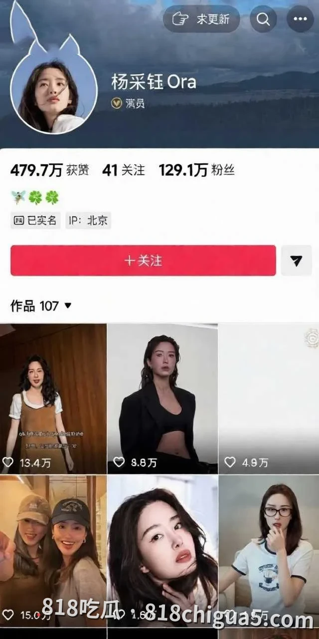 内地影视女星杨采钰与陈金飞恋爱期间意外怀孕,分手后找金鹿集团富三代张向荣当接盘侠,性爱视频被网友扒出曝光!