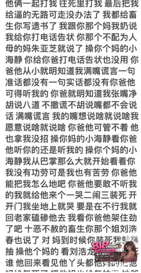 内蒙古赤峰市敖汉旗女子刘海静实名举报,遭亲生父亲多次强奸猥亵,向家人求助未果发长文以及视频曝光所有细节!