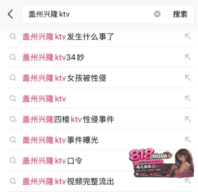 全网疯求盖州兴隆KTV事件,炸裂视频引爆全网热议!小情侣欲望上头包厢沙发上当场开干,门外精神小伙路过偷拍全过程!
