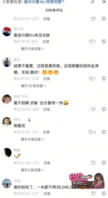 全网疯求盖州兴隆KTV事件,炸裂视频引爆全网热议!小情侣欲望上头包厢沙发上当场开干,门外精神小伙路过偷拍全过程!