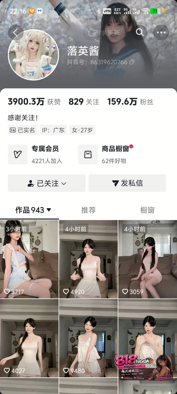 抖音极品女神落英酱情趣内衣骚舞诱惑性感身材私拍让人鼻血横流！真是个小妖精