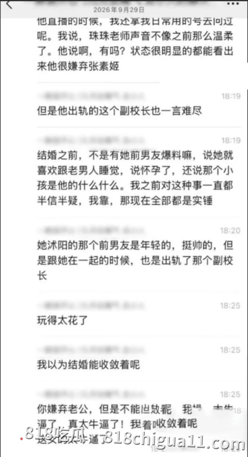 泗阳音乐老师朱朱结婚后出轨学校副校长不雅视频泄密!在办公室内调情被抓现行,小张同学直播曝光出轨细节以及性爱视频。