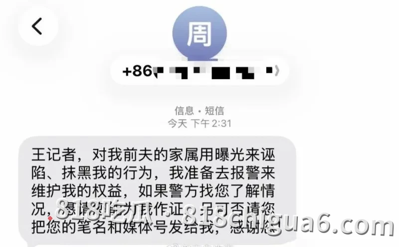 湖南永州商务局长周晓芬被前夫举报婚内出轨九人事件曝光!大量聊天记录与暧昧关系暴露,性爱视频被网友扒出,原来权利大能爽的鸡吧这么多。