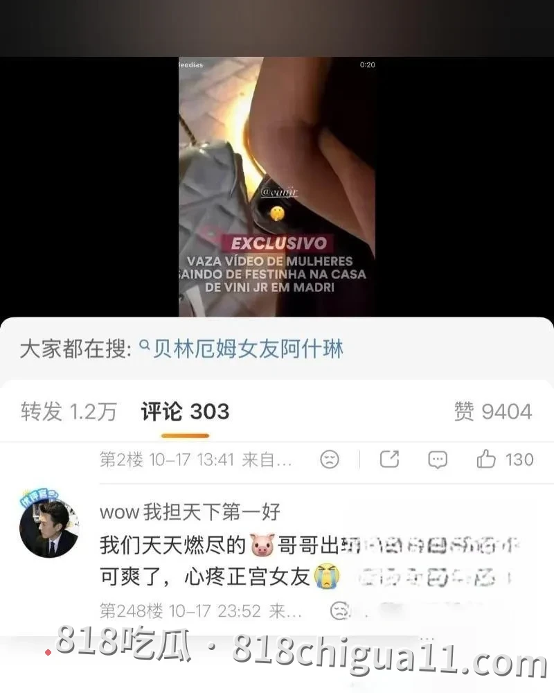 真相爆料:皇马天王贝林厄姆被揭密会在维尼修斯豪华别墅举办淫乱派对,上演一男御多女激情戏码,体力惊人令人叹服
